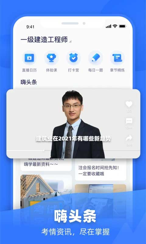 嗨学课堂旧版本v6.2.21