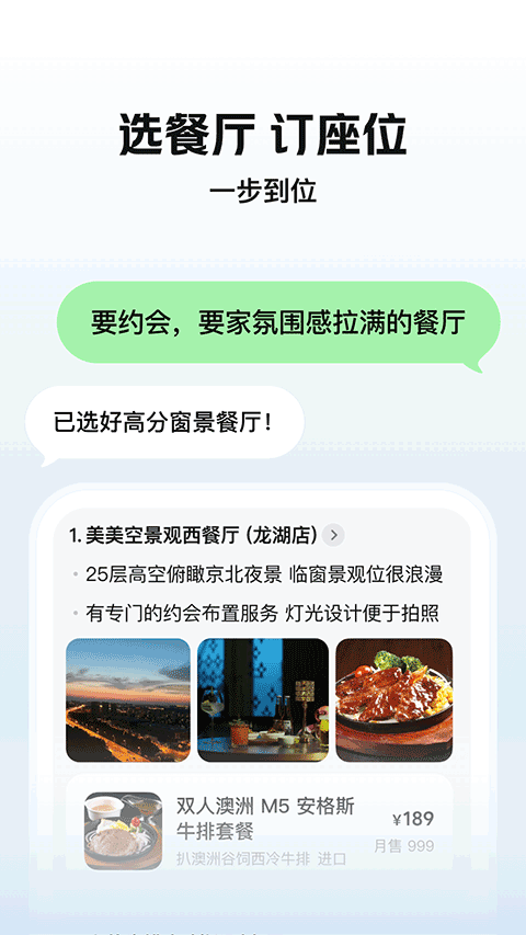 美团小美app官方v1.9.300