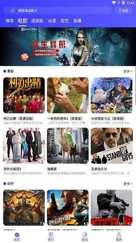 筋斗云影视官方高清大图 筋斗云影视官方v1.1.55