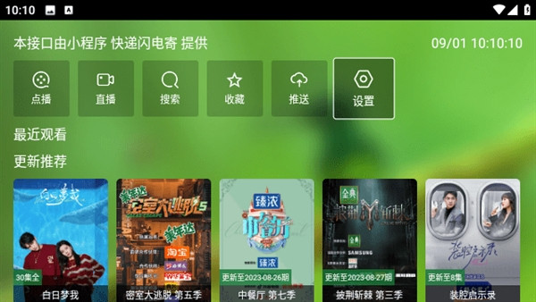 FmBox星辰仓v2.0.5