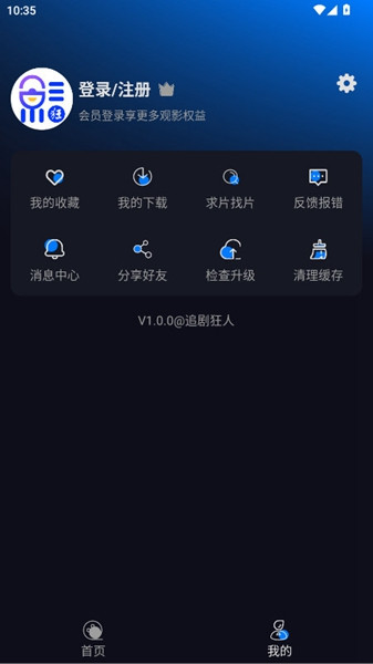追剧狂人观影神器v1.0.1