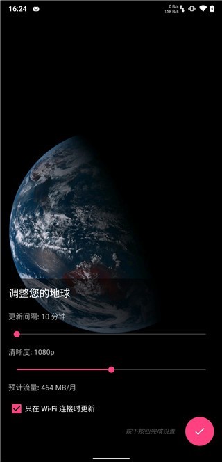 馒头地球壁纸手机appv1.12.0