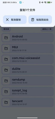 Next快传手表版手机v1.5.7
