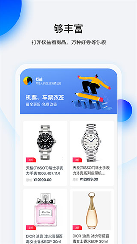 畅行花安卓版高清大图 畅行花安卓版v2.3.7
