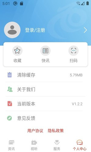 乐享安宁生活服务软件v2.0.3