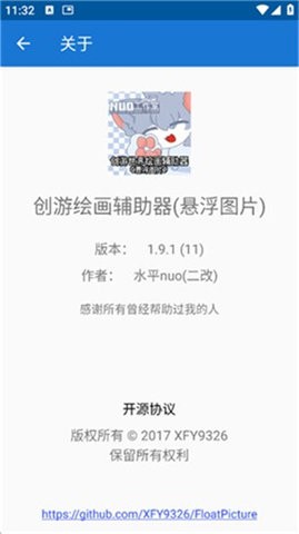 创游绘画助手手机版v1.9.1