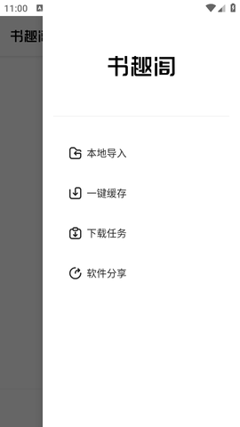 书趣阁appv4.00.01