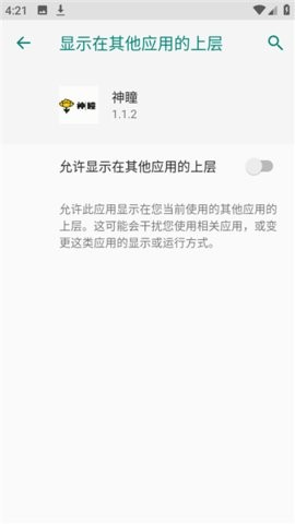 超自然神瞳安装包v1.1.2