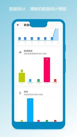 笔记本清墨手机版v1.1.9