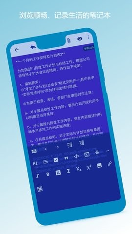 笔记本清墨手机版v1.1.9