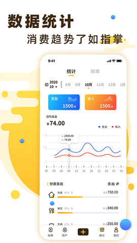 随手记账宝手机v2.3.5