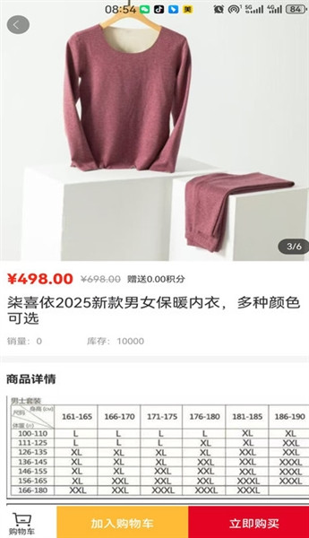 鑫意汇电商平台软件高清大图 鑫意汇电商平台软件v1.0.0