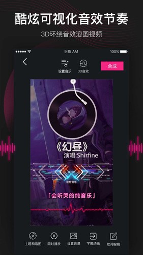 美册视频编辑软件v4.2.4
