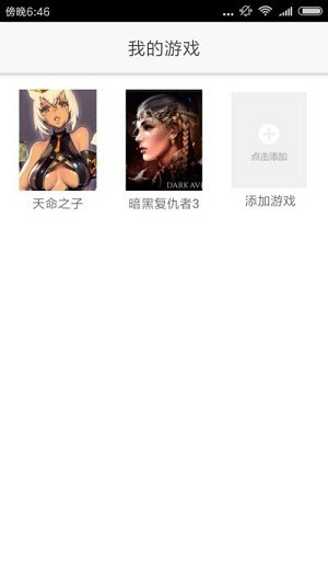醉游助手无广告v1.0.7.3