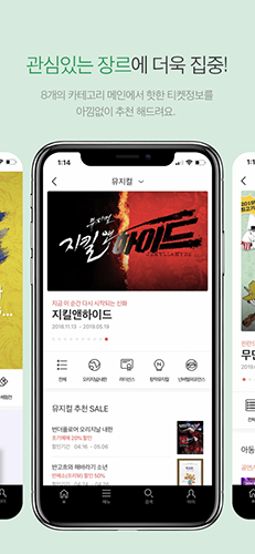 iterparkticket购票v5.9.2