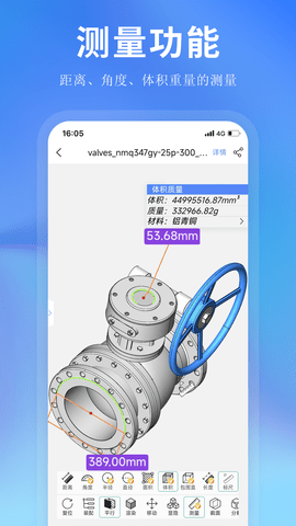 思联三维看图软件v7.1.4