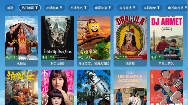 宫殿影视盒子高清大图 宫殿影视盒子v版v3.5.1