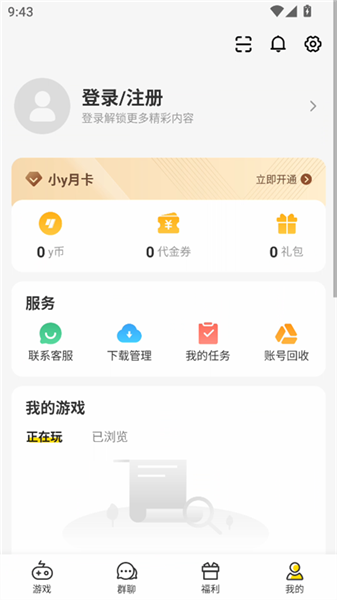 小y游戏盒安装手机版v1.2.3