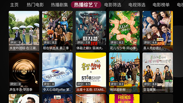 及时雨盒子tv版1.0.8v1.0.8
