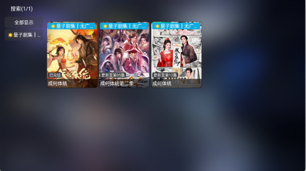 量子剧集tv版v1.0.6