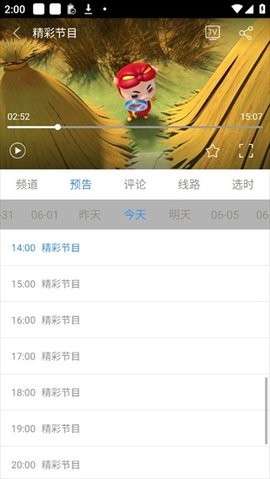 悠兔电视官方正版v2.3.4.1