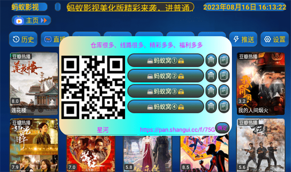蚂蚁影视观影神器高清大图 蚂蚁影视观影神器v4.0.10_1