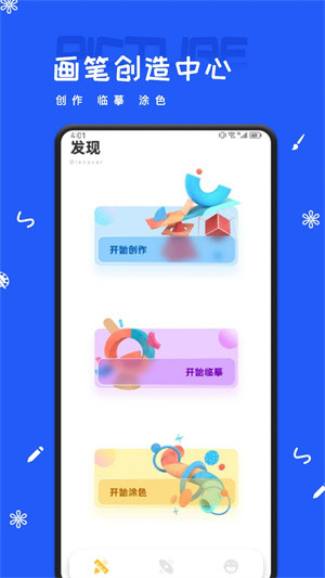 Artset4中文版免费v1.7