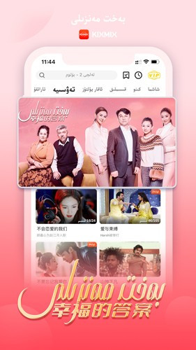 KIXMIX维语版v5.7.8