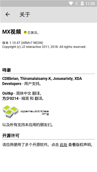 MX Player Pro去广告版v2.9.0