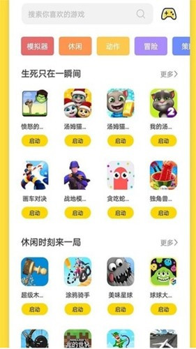 曼曼玩免费游戏v9.7.7