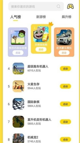 曼曼玩免费游戏v9.7.7