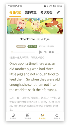 英语语法讲解appv6.9