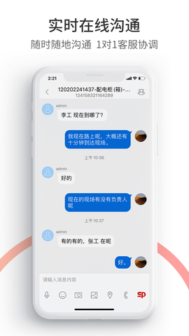 工业速派软件v6.5.9
