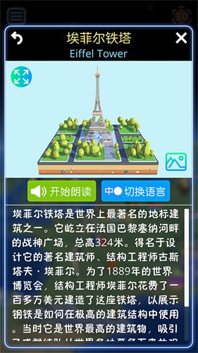 酷玩地球3d建模v9.4