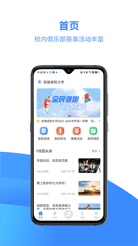 云运动刷跑脚本免费v3.6.1