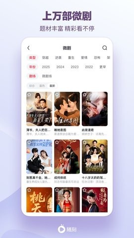 爱奇艺随刻版免费高清大图 爱奇艺随刻版免费v14.10.0