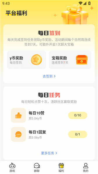 小y游戏盒安装手机版v1.2.3