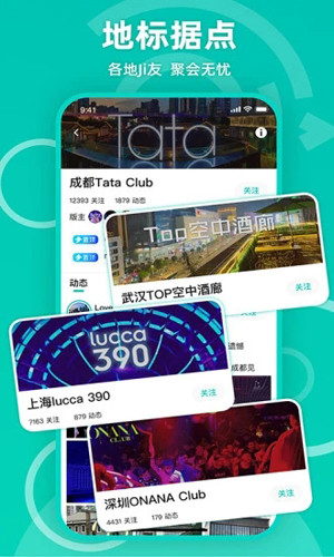 Jicco安卓版v3.1.1