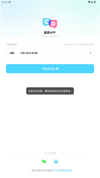 喜弟社区app官方版在v8.8.0