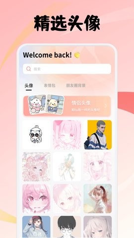海阁社区免费v1.4