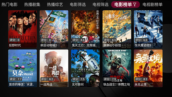 及时雨盒子tv版1.0.8v1.0.8