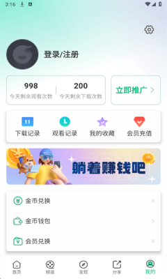 蓝光影院tv永久会员版高清大图 蓝光影院tv永久会员版v永久免费版v3.0.4