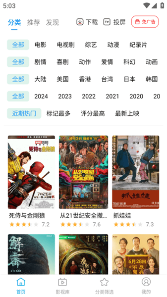 鲸看Pro免费v2.5.1
