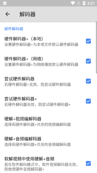 MX Player Pro去广告版v2.9.0