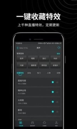 手机虚拟声卡app手机版v2.4.2