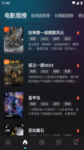 555netflix笔盒最新版v1.13