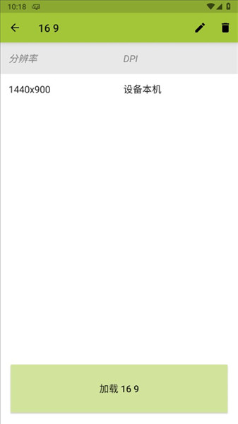 SecondScreen中文版v2.9.4
