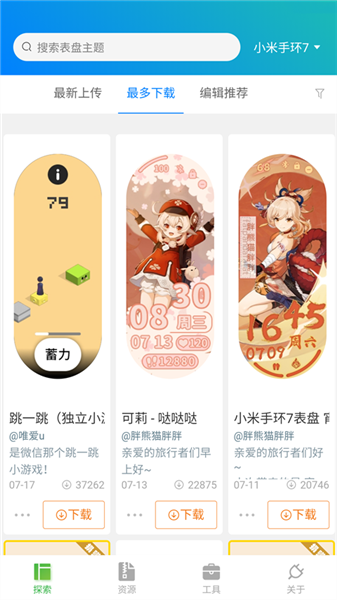 表盘自定义工具小米手环9prov6.2.8