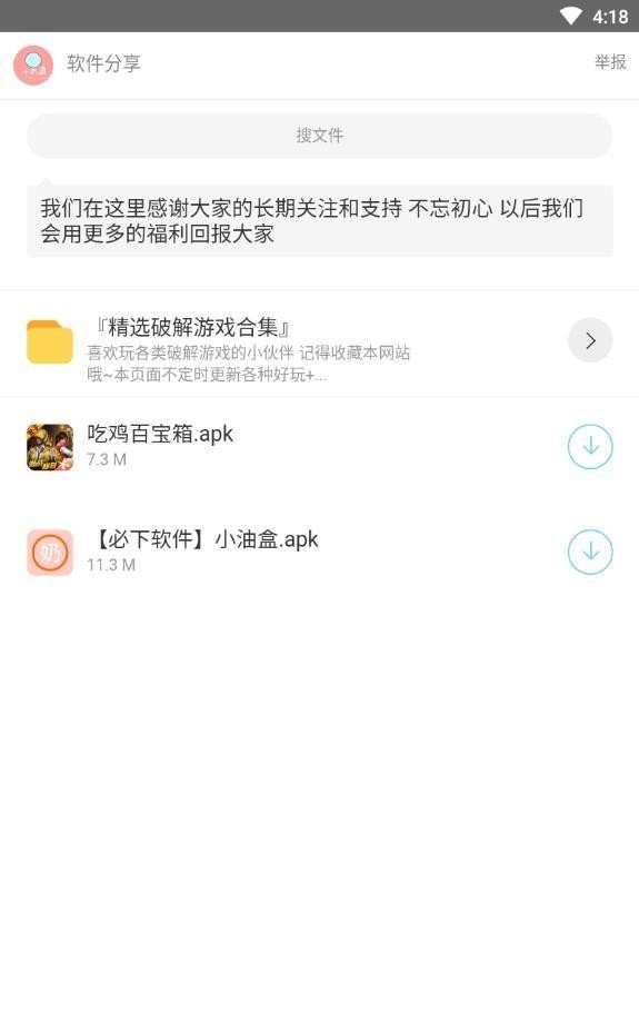 小奶油软件库软件v1.0.1