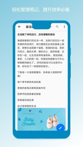 笔记本清墨手机版v1.1.9